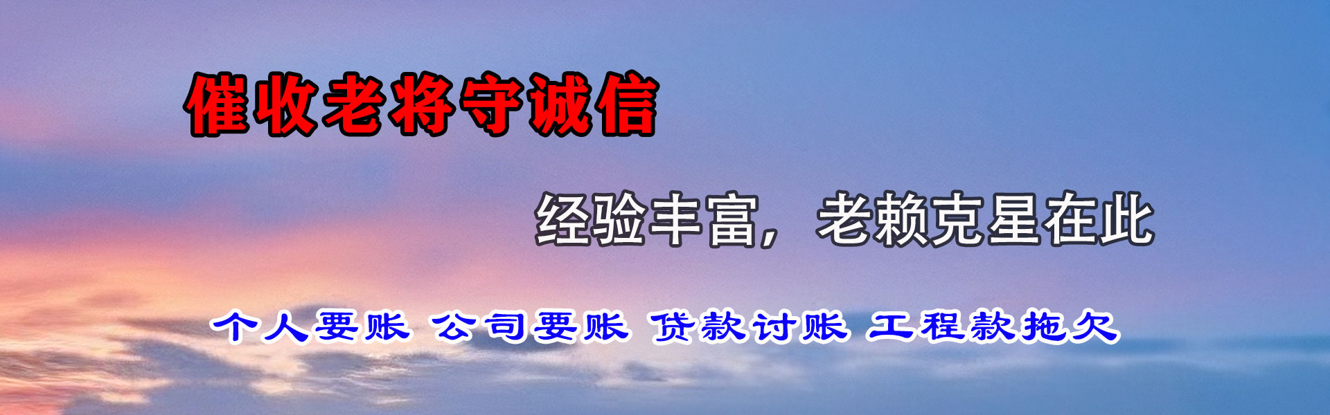 合肥要账公司