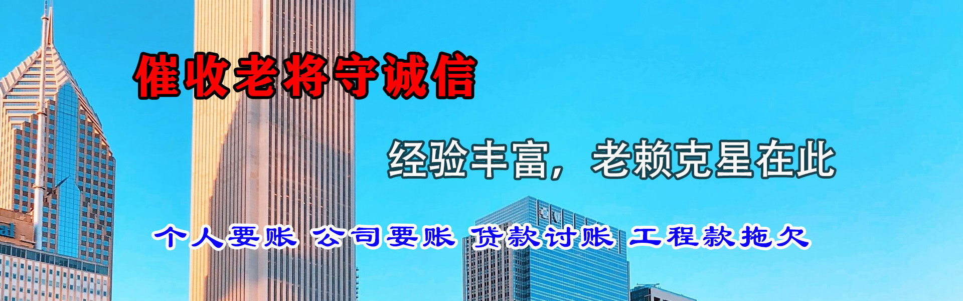 合肥催账公司